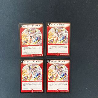 DM Harpoon Launcher, Uncommon, set of 4 (4)