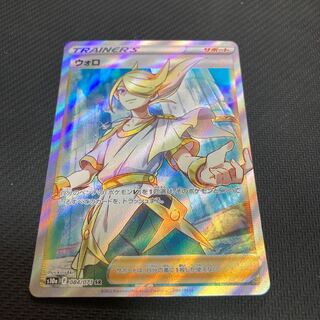 ウォロ SR 084/071