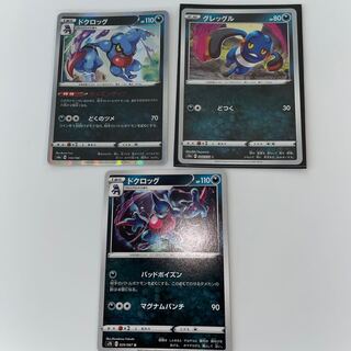 ドクロッグ(R仕様) 114/190 グレッグル　ドクロッグ