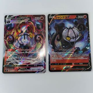 シャンデラVMAX RRR 015/100 シャンデラV