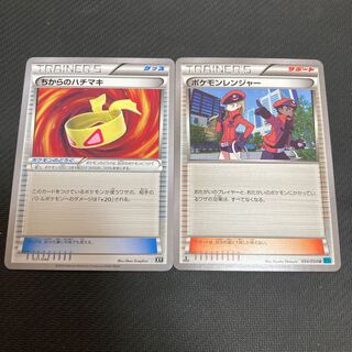 Pokemon Ranger Muscle Band