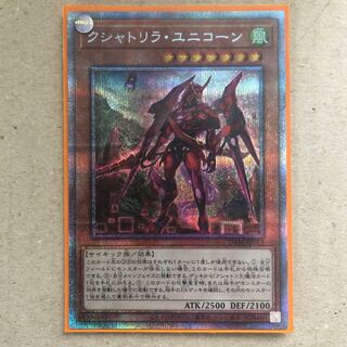 Kshatrira unicorn Plissik