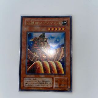 守護者スフィンクス