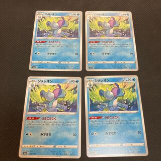 ジメレオン 040/190