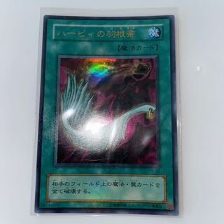 Harpie's Feather Duster