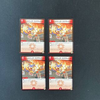 DM Dangerous Dog Scrapper Uncommon, set of 4 (1)