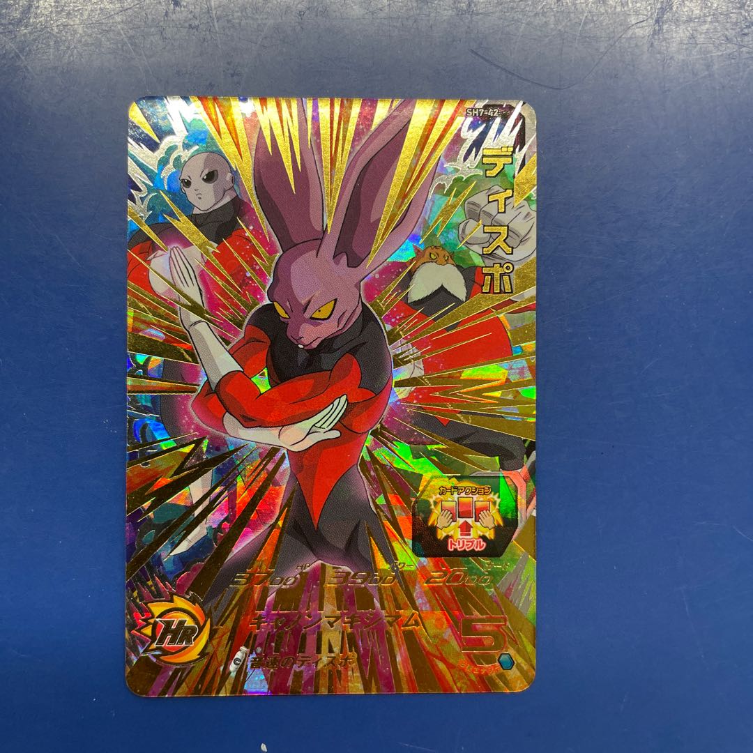 ドラゴンボールヒーローズ　SH7-42  ディスポ 1枚