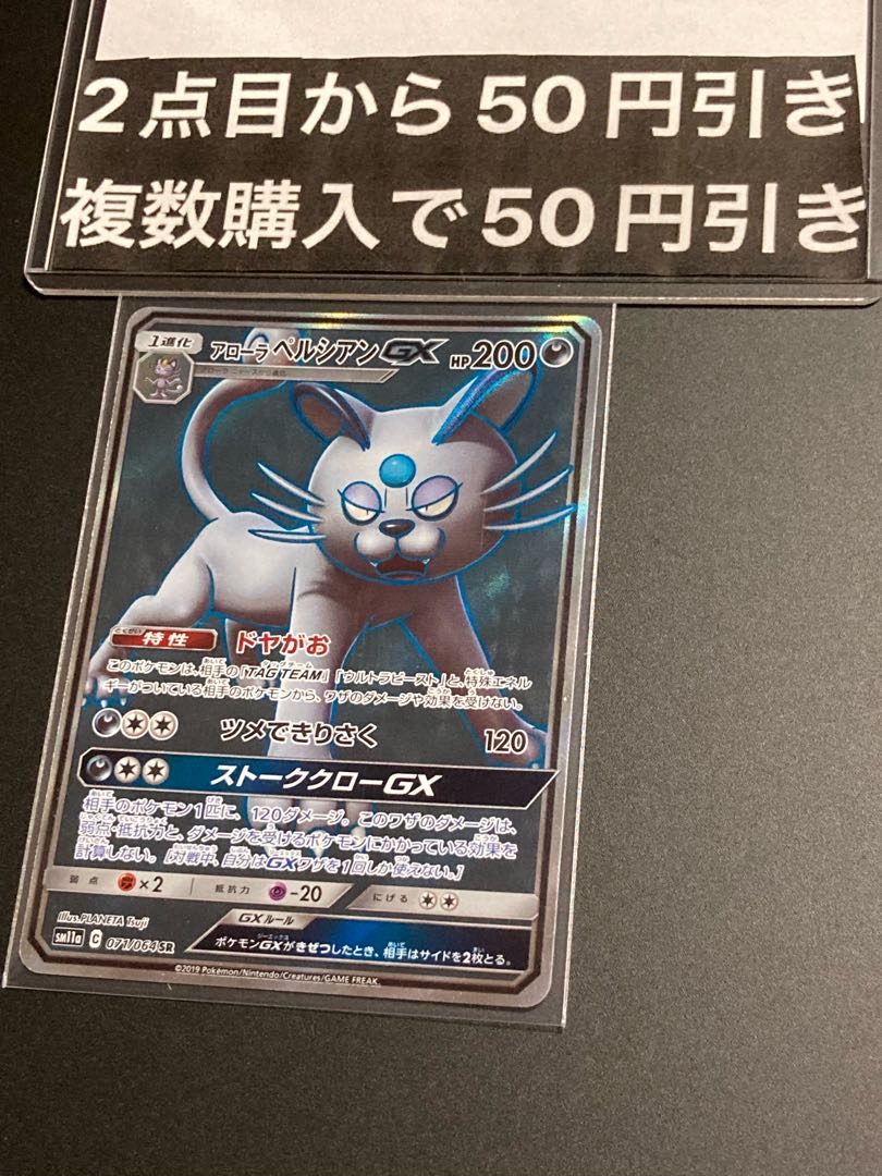 Allora PersianGX SR 071/064