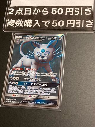 Allora PersianGX SR 071/064