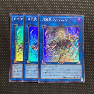 月天気アルシエル」の激安通販 | magi -トレカ専用フリマアプリ-