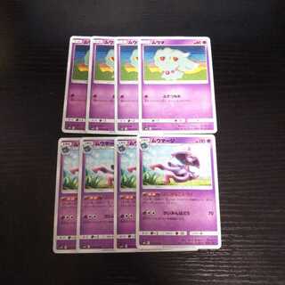 a2 ムウマ ムウマージ 進化セット 4枚ずつ計8枚 ポケモン