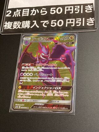 NaganadelGX SR 058/054