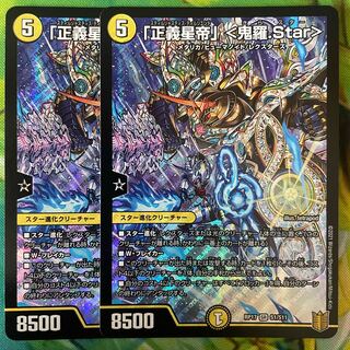 (Initial) "Justice Star Emperor" <Okira.Star> SR S1/S11