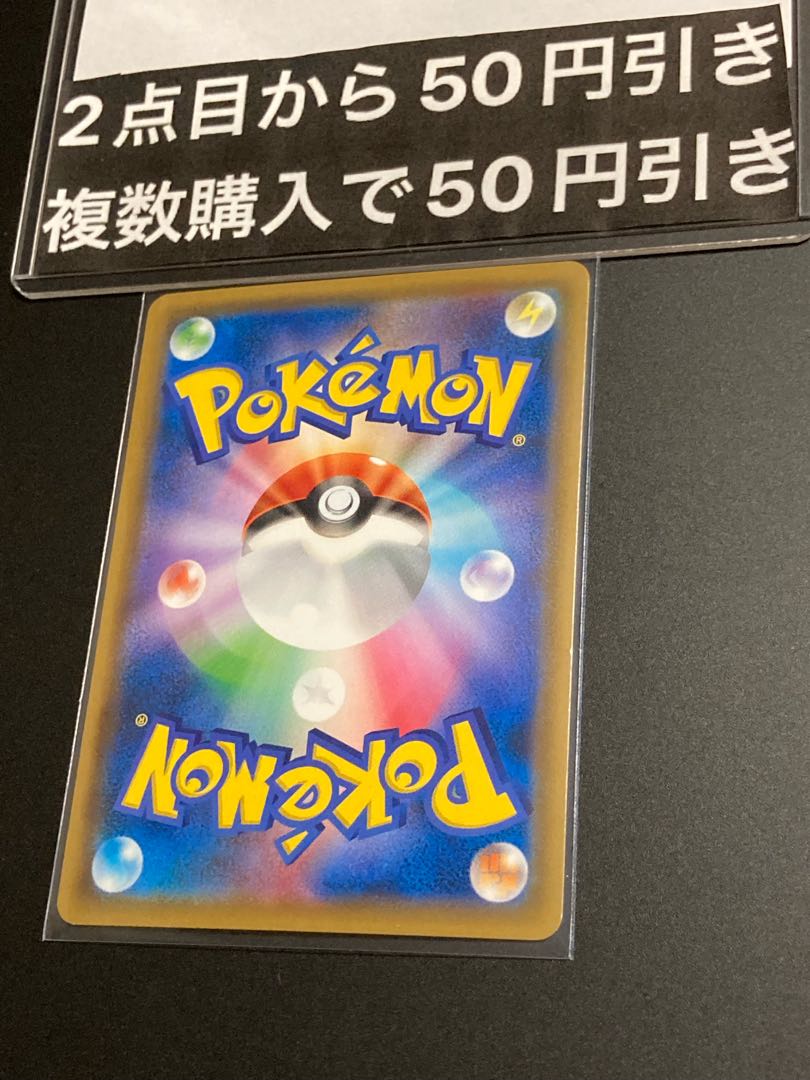 ラティオスGX SR 099/094 1枚