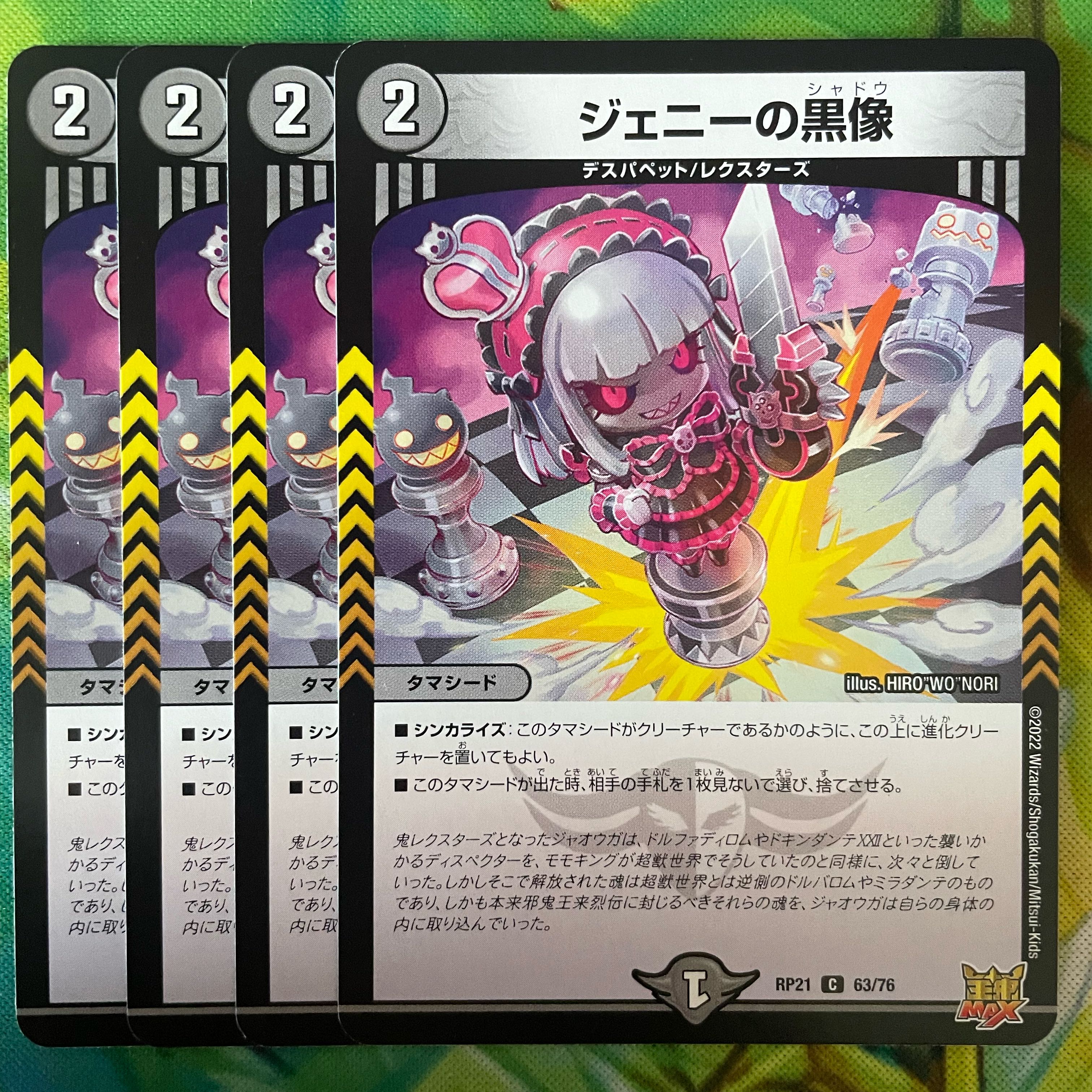 Jenny's Black Statue