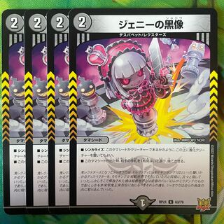 Jenny's Black Statue