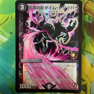 Stasis shadow time tripper R-foil P20/Y12