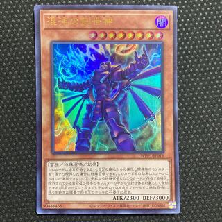 The Chaos Creator Ultra Rare JP011