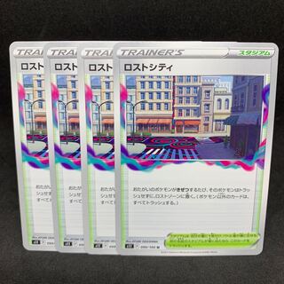 40 yen per piece Disappear City U 099/100