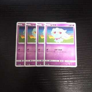 a3 ムウマ ふきつなめ sm10 4枚セット ポケモン