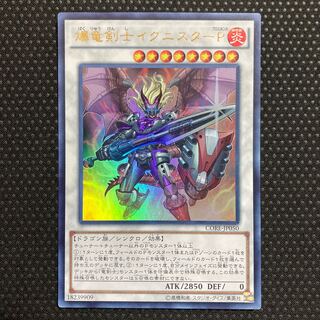 Ignister Prominence, the Blasting Dracoslayer Ultra Rare JP050