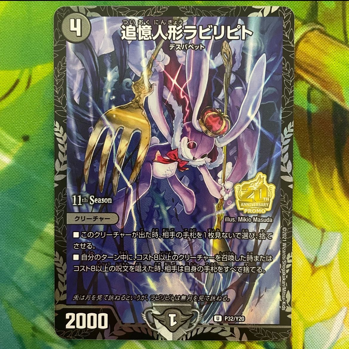 Reminisce Dolls Labyripito Promo