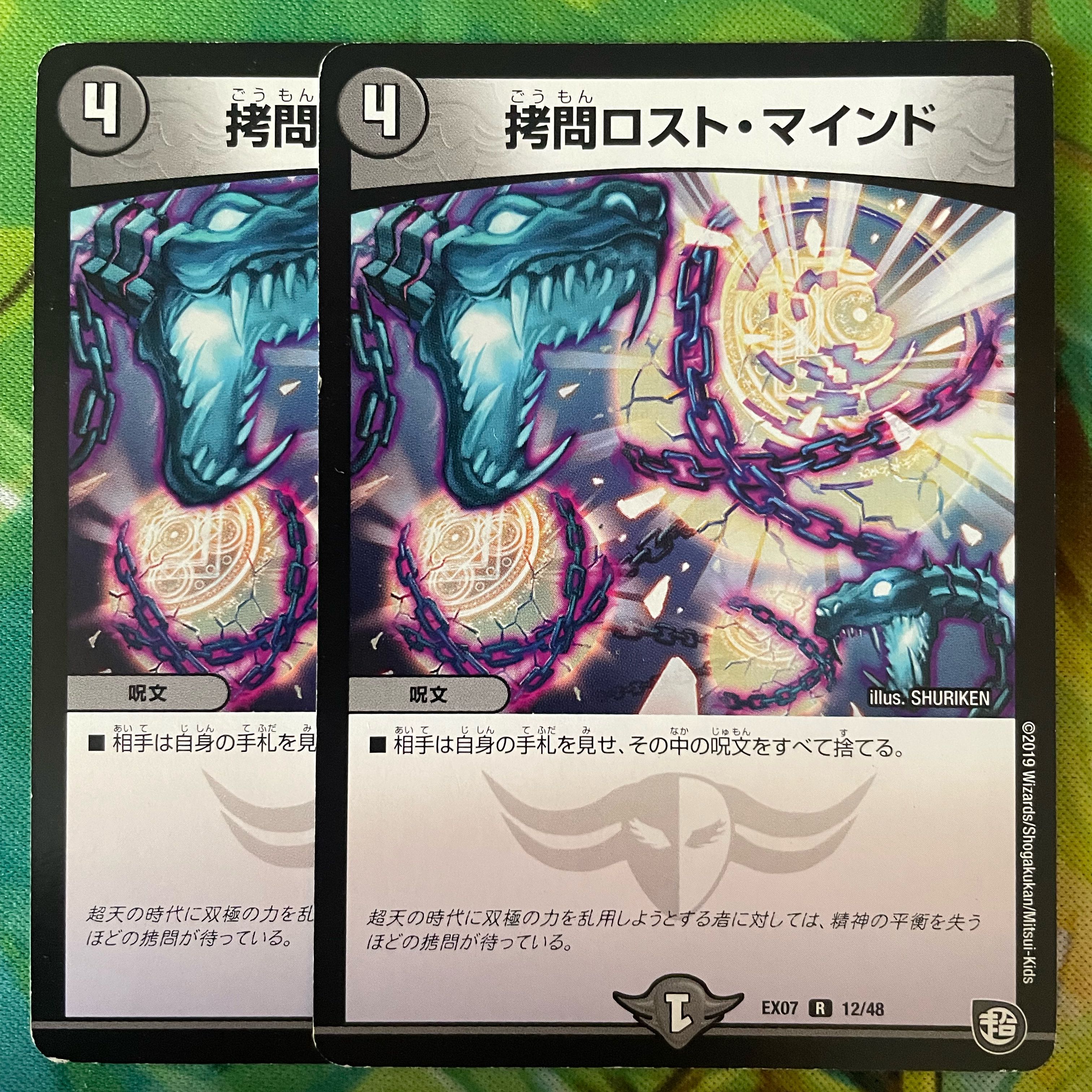 TortureDisappear Mind