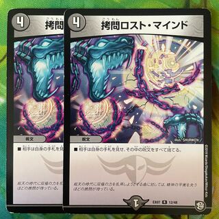 TortureDisappear Mind