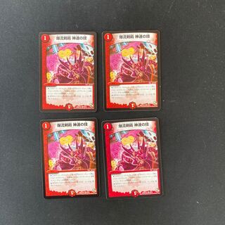 DM Bakuryu Kenjutsu Shinsei no Jutsu Common 4-card set