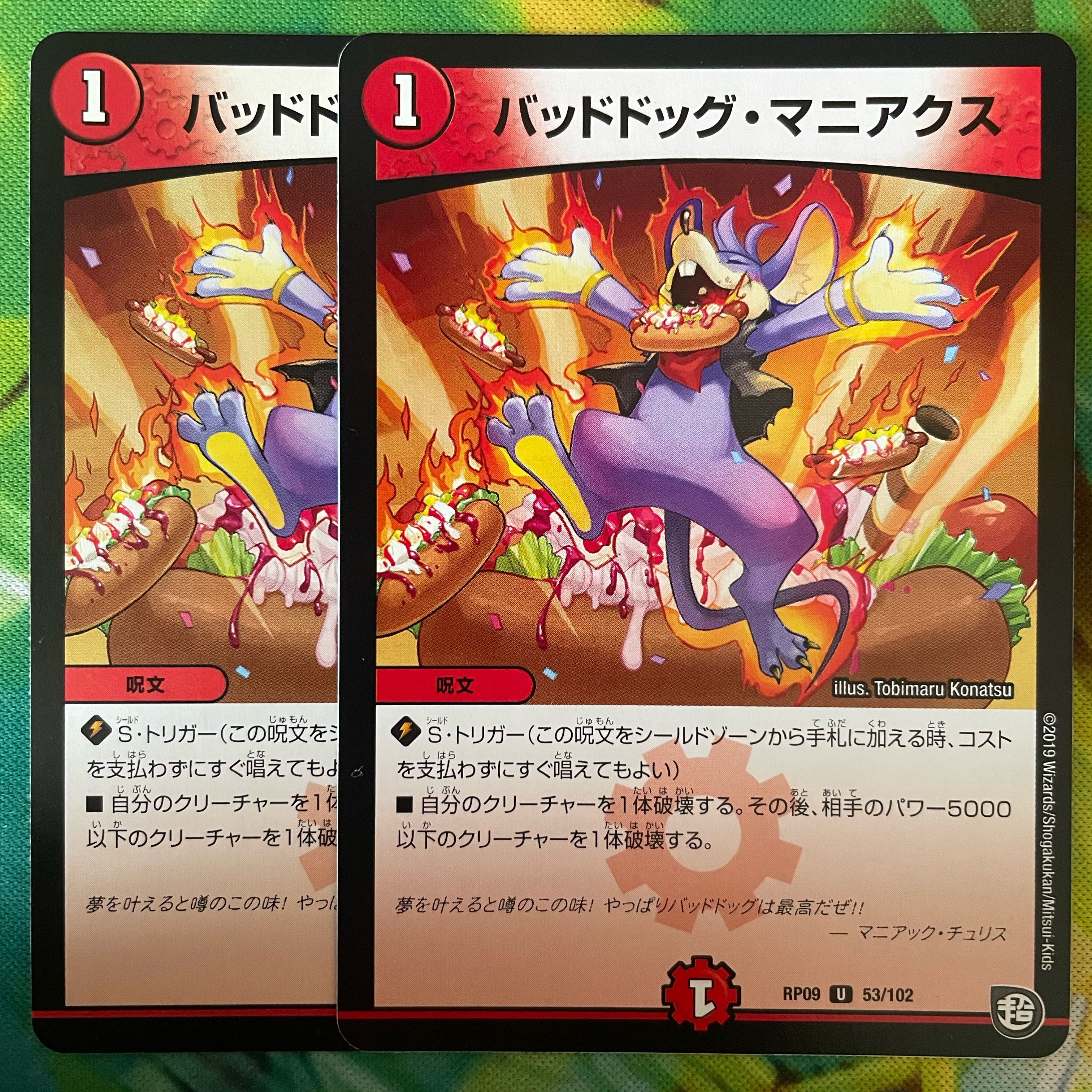 Dangerous Dog Maniacs U 53/102