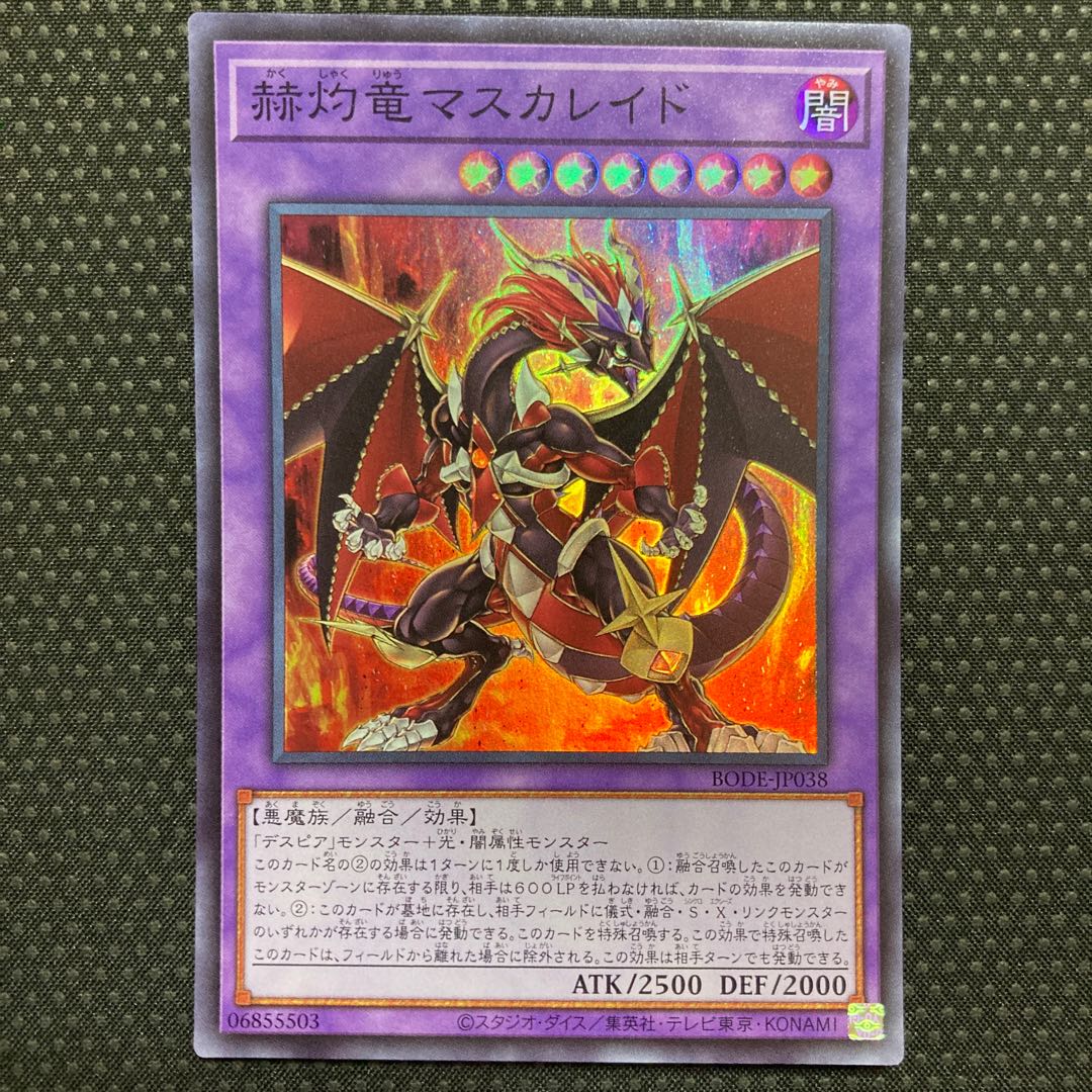 Masquerade the Blazing Dragon Super Rare JP038