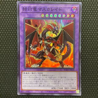 Masquerade the Blazing Dragon Super Rare JP038