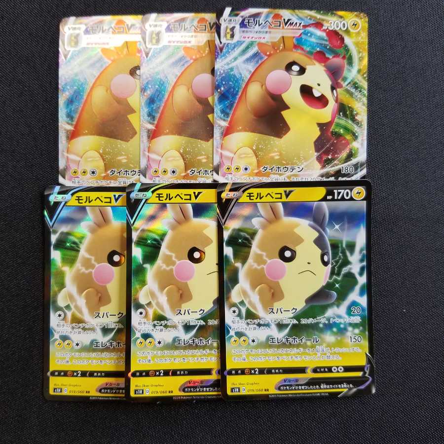 MorpekoV MorpekoVMAX 3 each