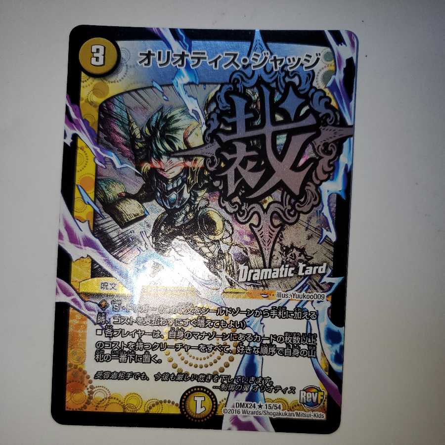 Oriotis Judge Foil