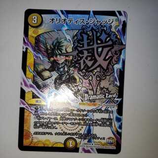 Oriotis Judge Foil