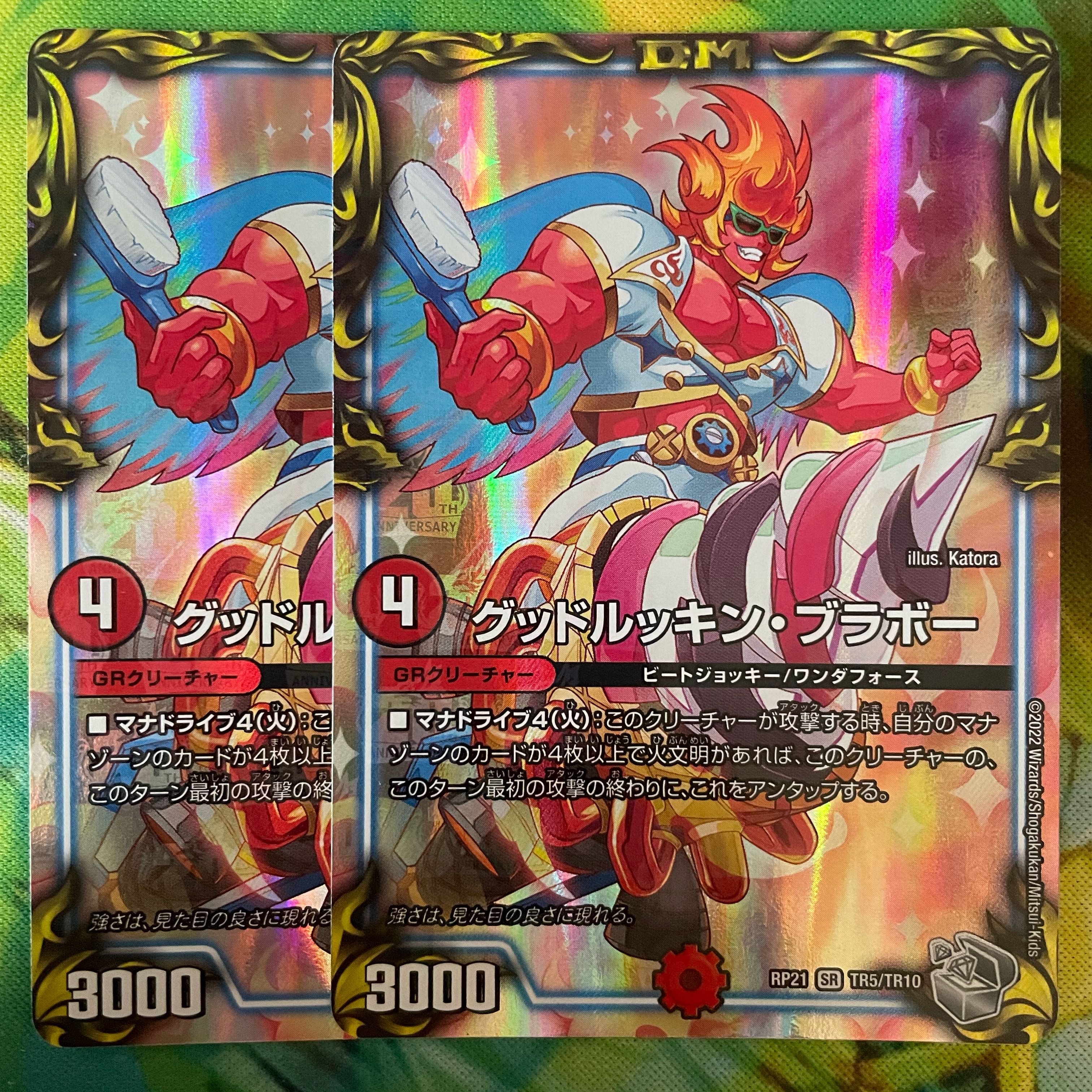 Good Luckin Bravo (20th Silver Treasure) SR TR5/TR10