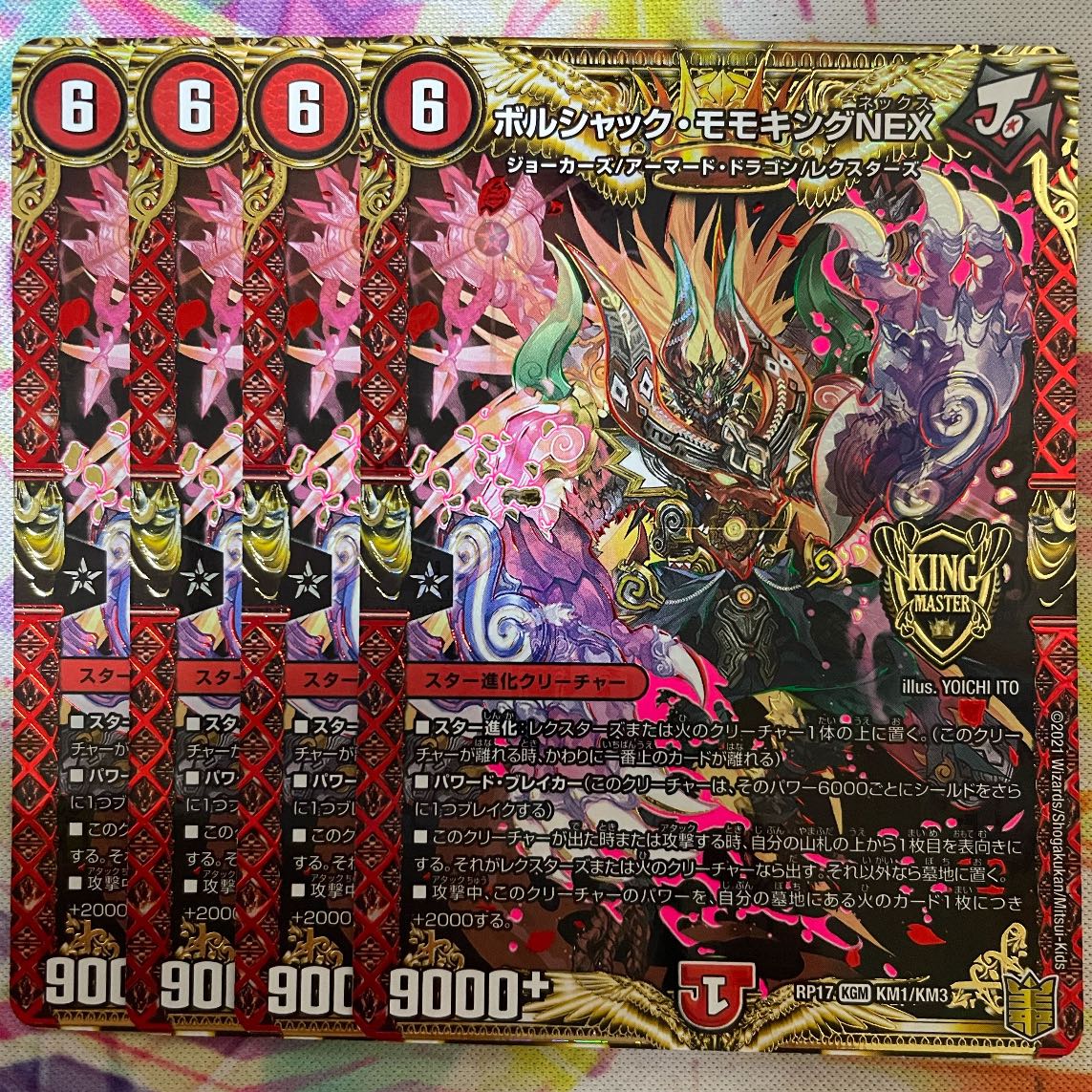 Borshak Momo King NEX KGM KM1/KM3