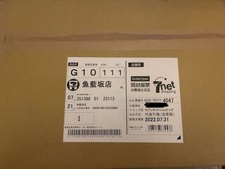 Absol PROMO COLOCOLOICHIBAN September 1 carton of 10 books