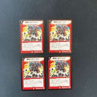 DM Bakushin Mega Burst Rare 4-card set
