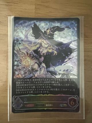 Dorothy, after evolution, SL