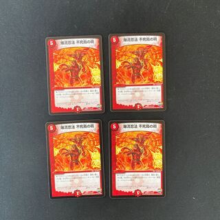 DM Bakuryu Ninpo Phoenix Technique Rare, set of 4 (1)