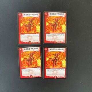 DM Bakuryu Ninpo Phoenix Technique Rare, set of 4 (2)
