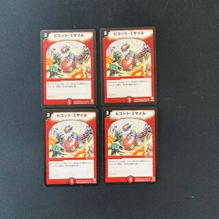 DM Spastic Missile (63/110) Uncommon, set of 4