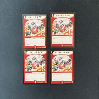 DM Spastic Missile (81/140) Uncommon, set of 4