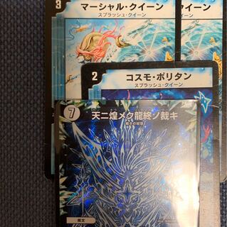 マーシャルクイーンセット