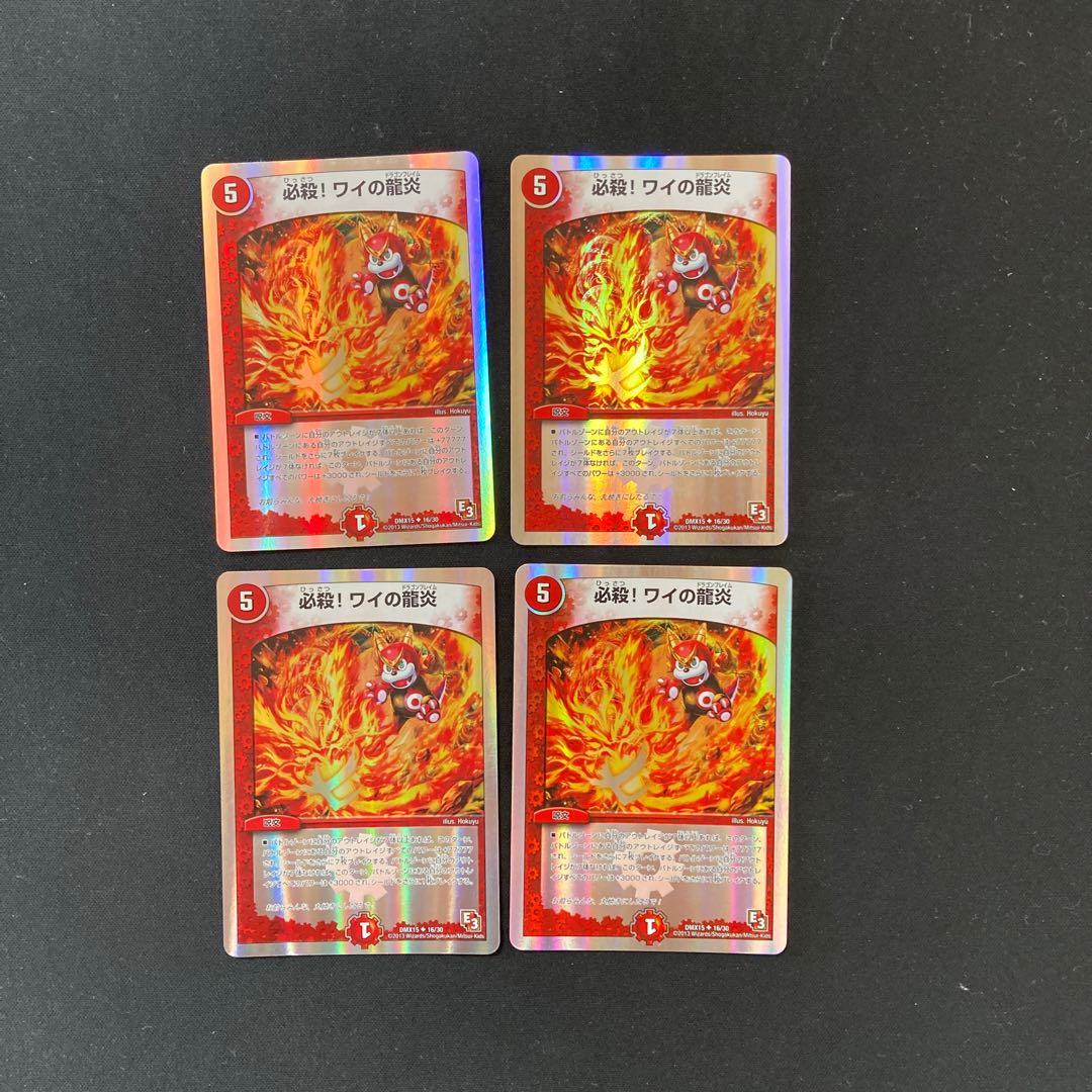 DM Must Kill! Wai's Dragon Fire Uncommon Set of 4