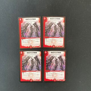 DM Release from Domination Normal 4-card set