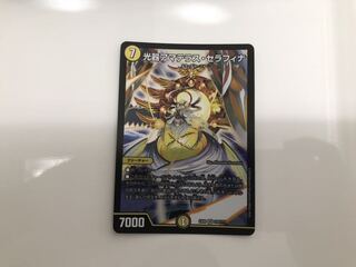 光器アマテラス セラフィナ