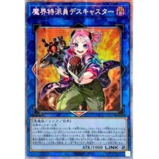 遊戯王 デスキャスター プリズマ　3枚 ARS10鑑定済〕魔界特派員デスキャスター【プリズマティック