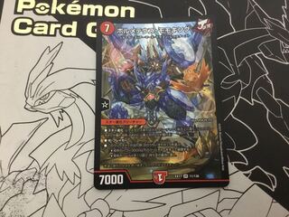 ボルメテウス・モモキング SR 11/138